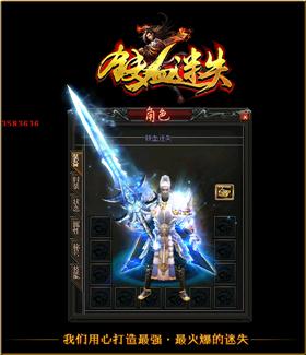 天龙八部私服nps。